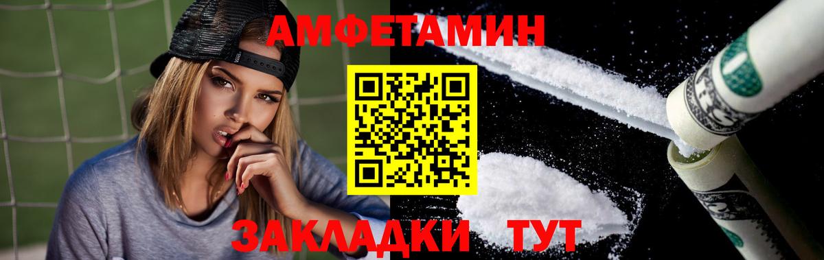 Краснодар  Амфетамин  Вход с VPN  АМФ  АМФ Розовый 