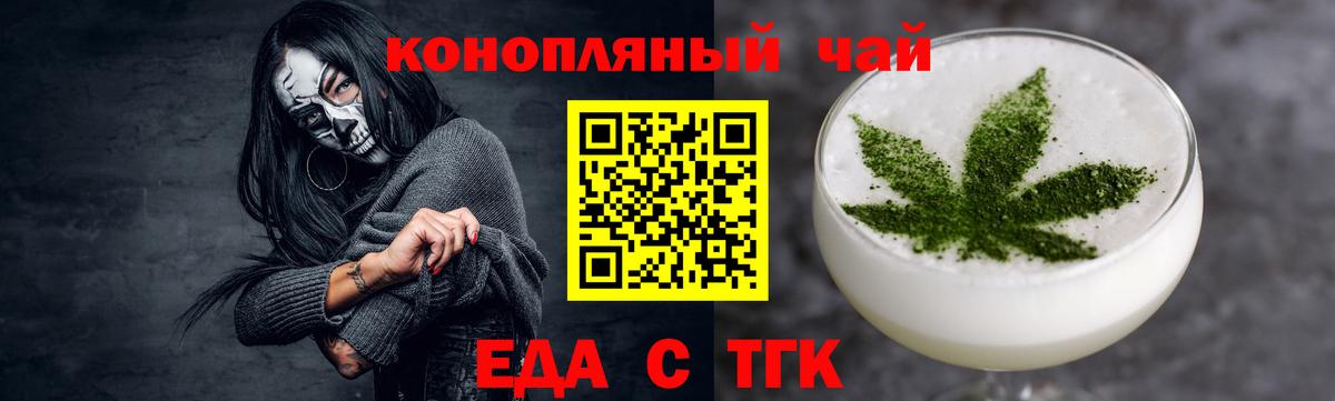 Canna-Cookies марихуана  Вход с VPN  Краснодар 