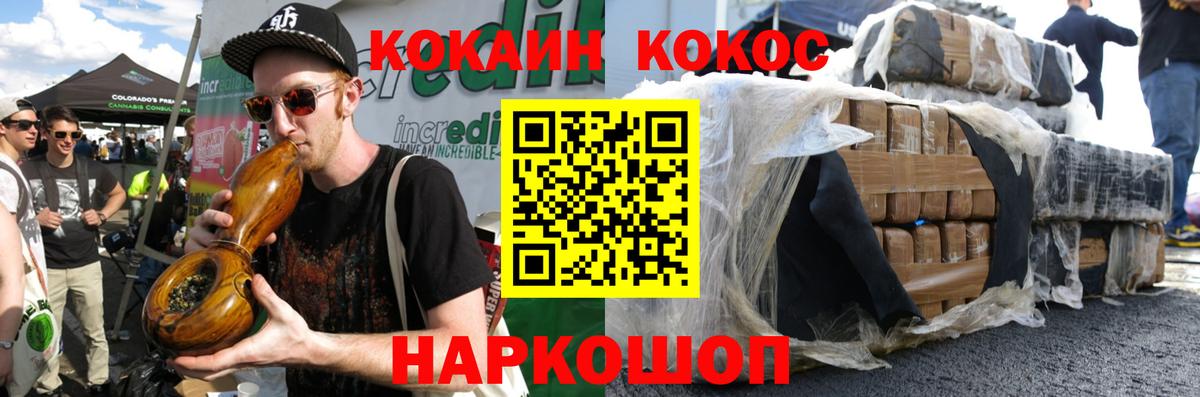 КОКАИН Эквадор Краснодар