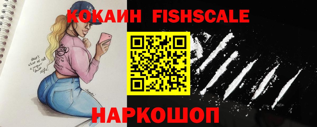 Cocaine Эквадор  Вход с VPN  КОКАИН  дарнет шоп  Краснодар 