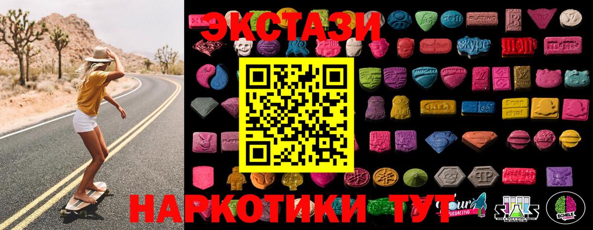 Экстази Punisher  Вход с VPN  Ecstasy  ЭКСТАЗИ Philipp Plein  Краснодар 