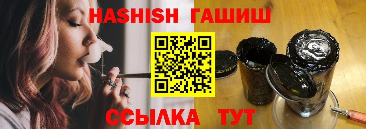 ГАШ убойный  ГАШИШ Cannabis  Вход с VPN  Краснодар 