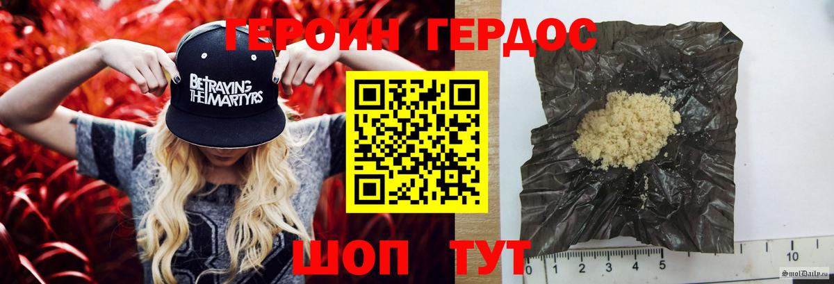 Краснодар  Героин VHQ  Вход с VPN 