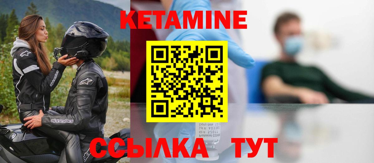 КЕТАМИН VHQ  КЕТАМИН ketamine  Вход с VPN  Краснодар 
