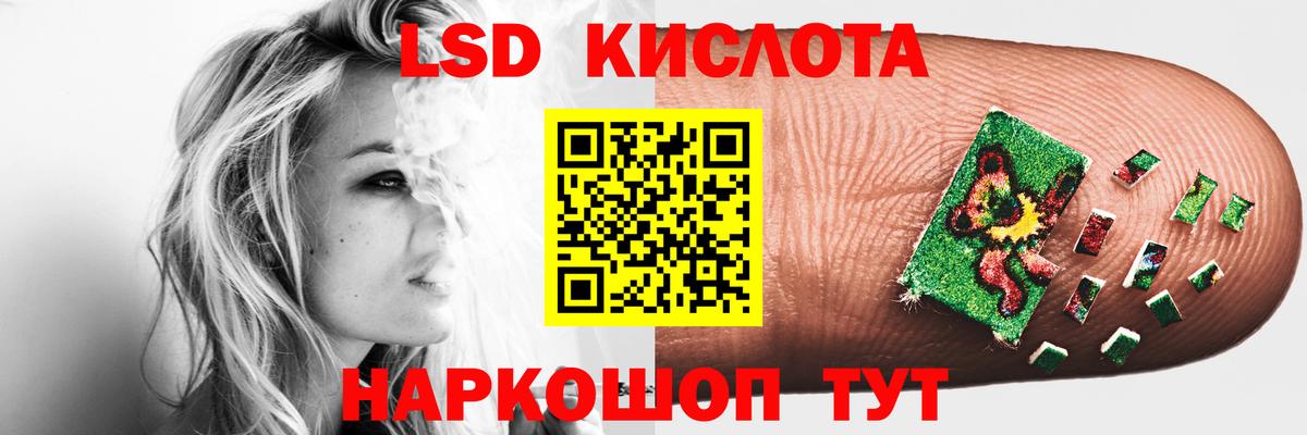 Лсд 25 экстази кислота Краснодар