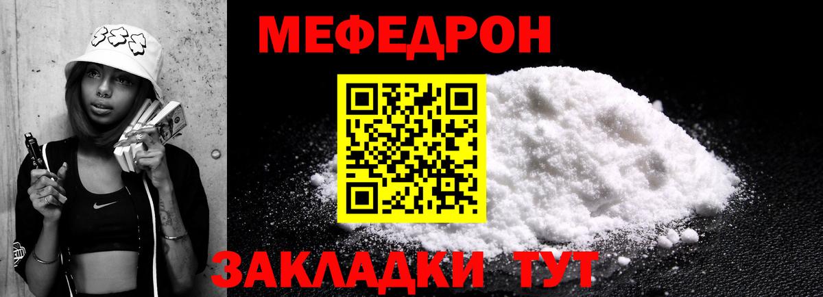 МЯУ-МЯУ VHQ  Меф  Вход с VPN  Краснодар  Мефедрон мяу мяу 