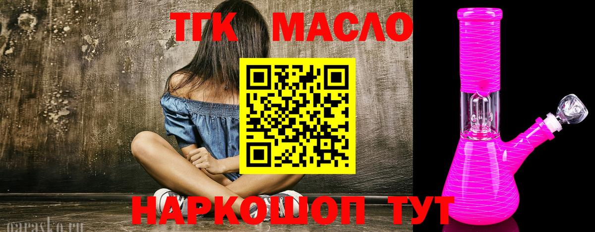 Краснодар  ТГК концентрат  мега ссылка  ТГК вейп с тгк  Вход с VPN 